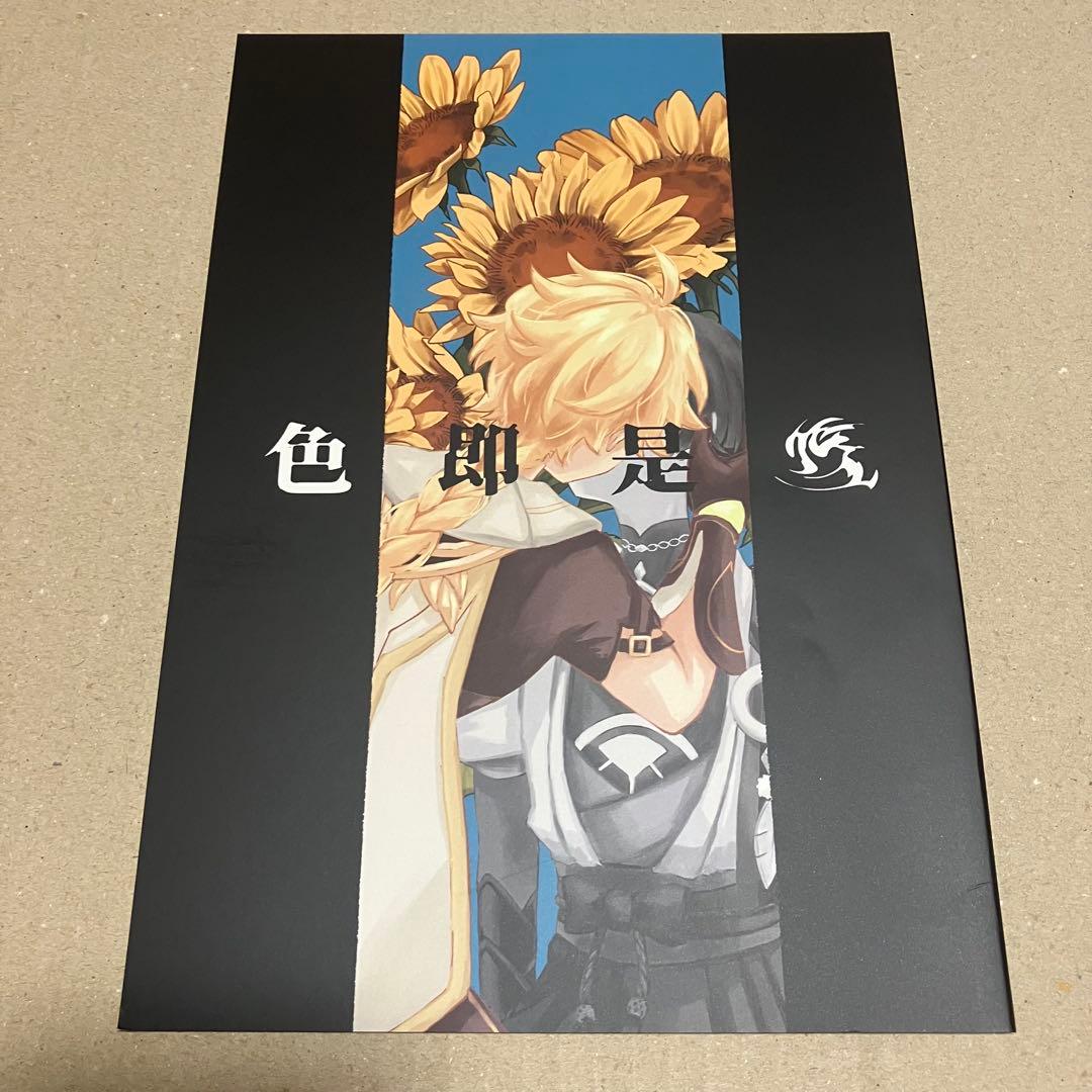 原神blスカ空TikTok