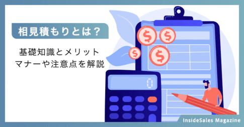相見積もりを断る時のマナーは？お断りメールの例文も紹介！解体の窓口