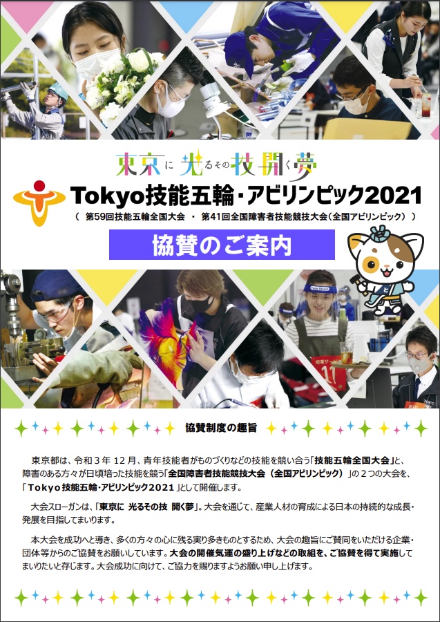 パンフ広告中野駅前大盆踊り大会