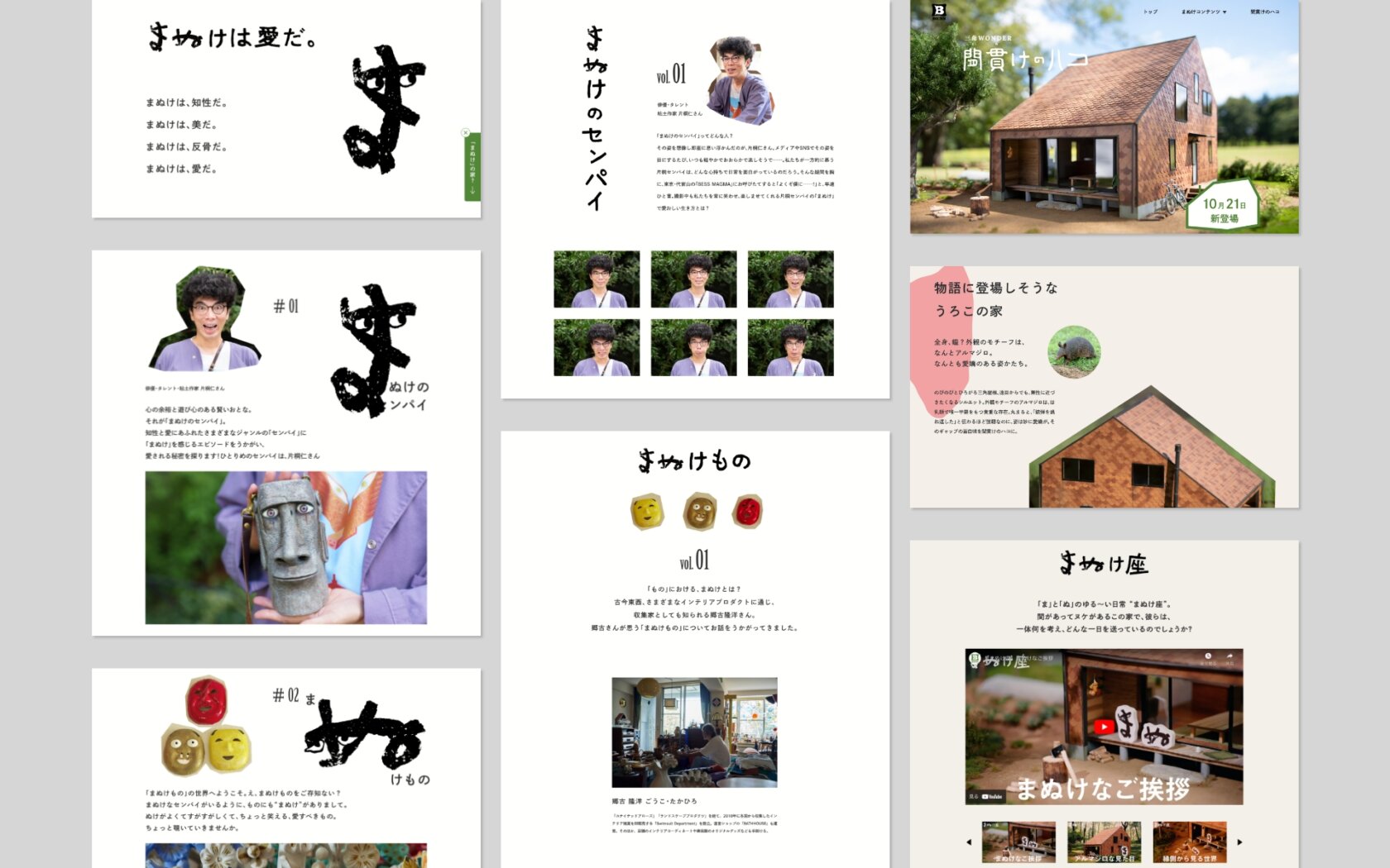 どうだい、この間抜けな面、何が起きても平気そうじゃないか。これは困った