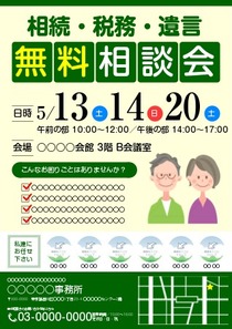 相続税の電子申告の取扱い開始についてこんどう税理士事務所