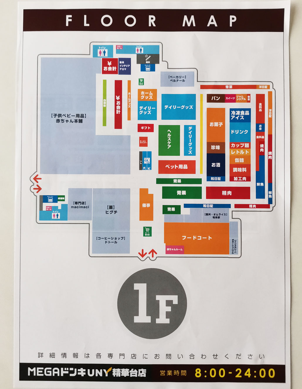 フロアガイド - テラッセ納屋橋