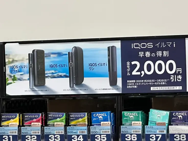 セブンイレブンで買えるアイコスイルマ対応のノンニコチンスティック3選SMOPIA