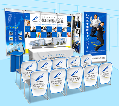 採用ブース用 エコノミープラン 送料込みE-BANNER