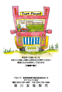 引越し後のはがきで通知。転居したことを知らせるべき？ LIFULL引越し 旧HOME'S引越し
