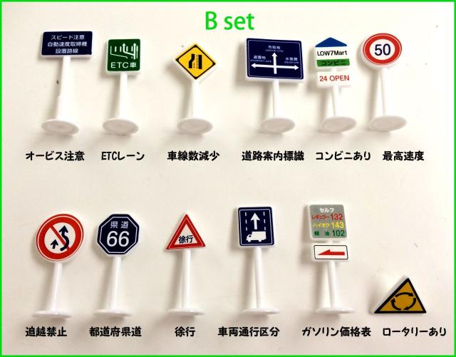 トミカ 日本製 赤箱 道路工事標識車 他 Set M1-R514 9