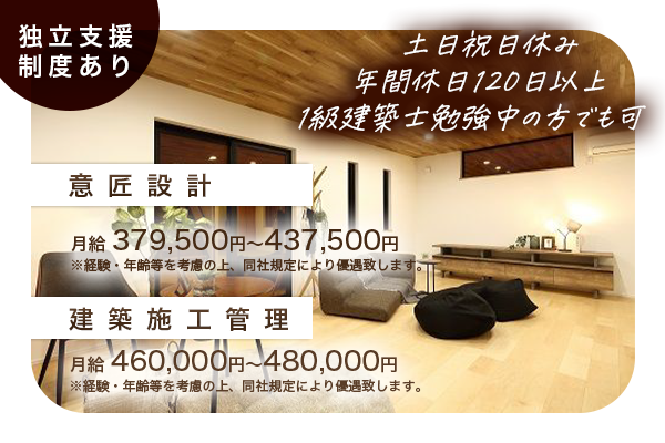 栃木ミサワホームミサワのリフォーム