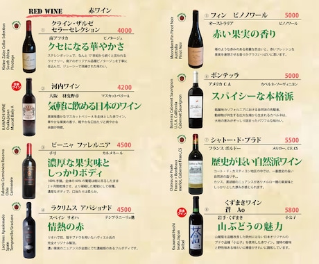 ワインリスト」のアイデア 9 件ワインリスト, パンフレット デザイン, ワイン