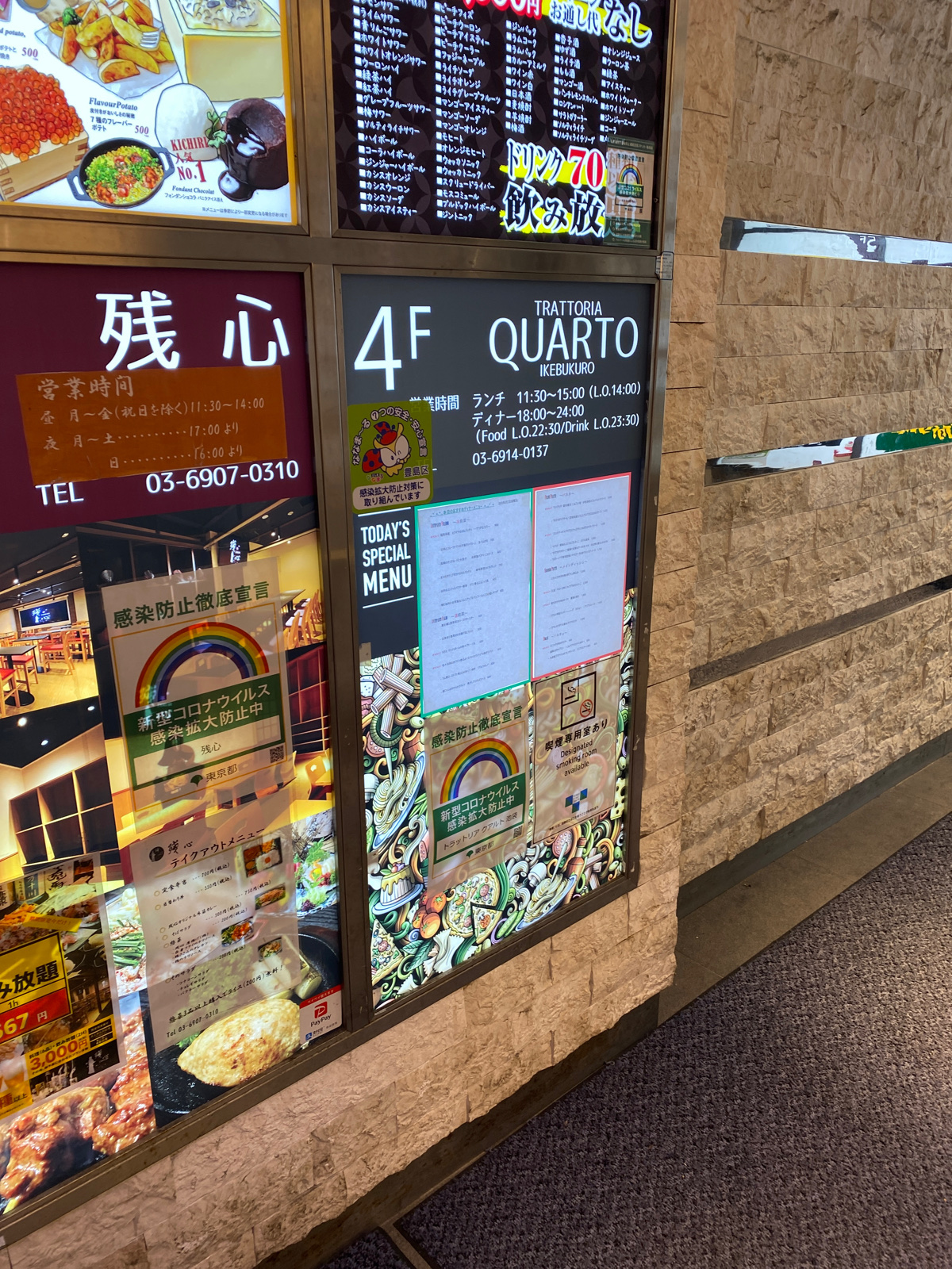 トラットリア クアルト 池袋 池袋東口 イタリアン・フレンチ ＜ネット予約可＞ホットペッパーグルメ