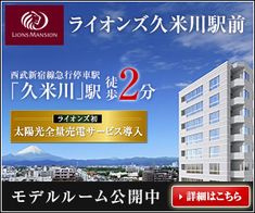 バナー広告 初心者向け競合不動産売買セミナー - 市原デザイン制作事務所