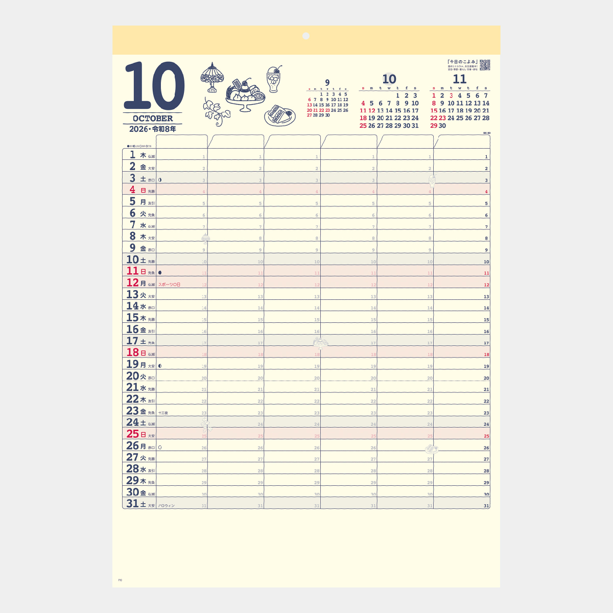 すぐに使えるタイムスケジュール表テンプレート Excel・PDF・Google Sheets 無料・登録不要ビズ研