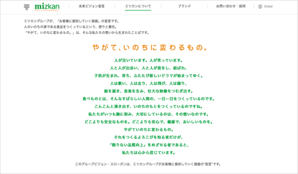 コーポレートタグラインの変更についてAOI Pro. Inc