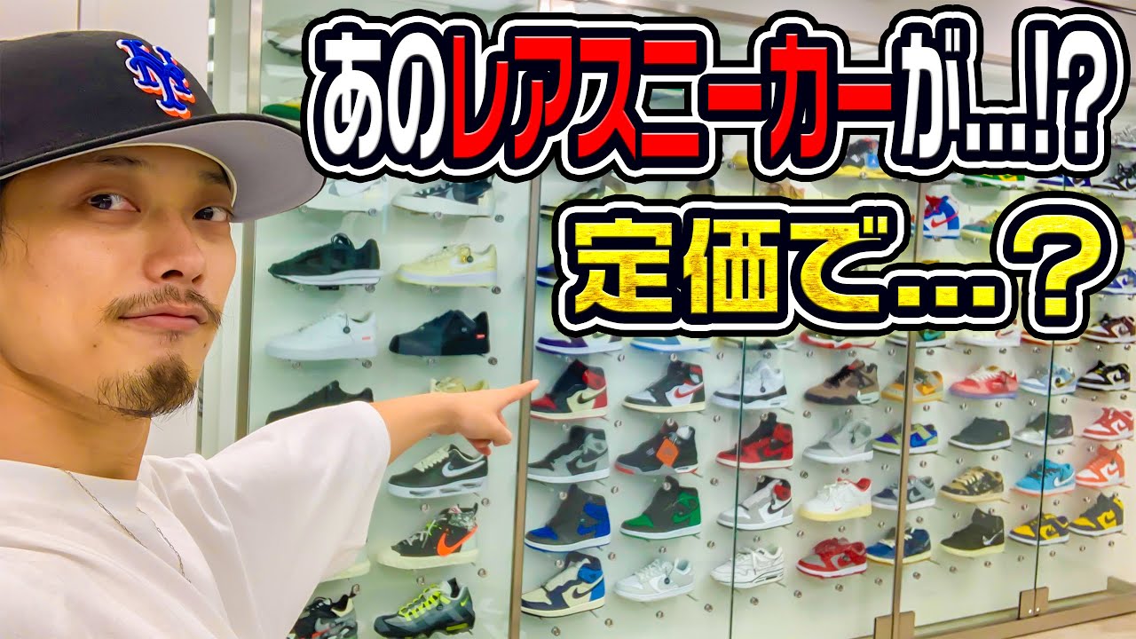 大阪エアジョーダンが買える店TikTok