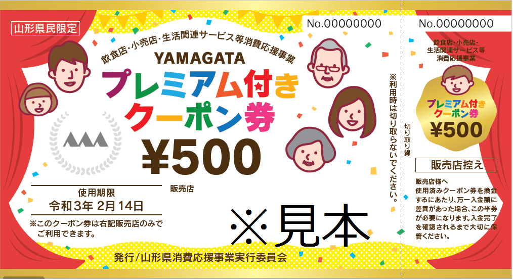 クーポン冊子株式会社ショセキお客様の「次の一手」をご提案