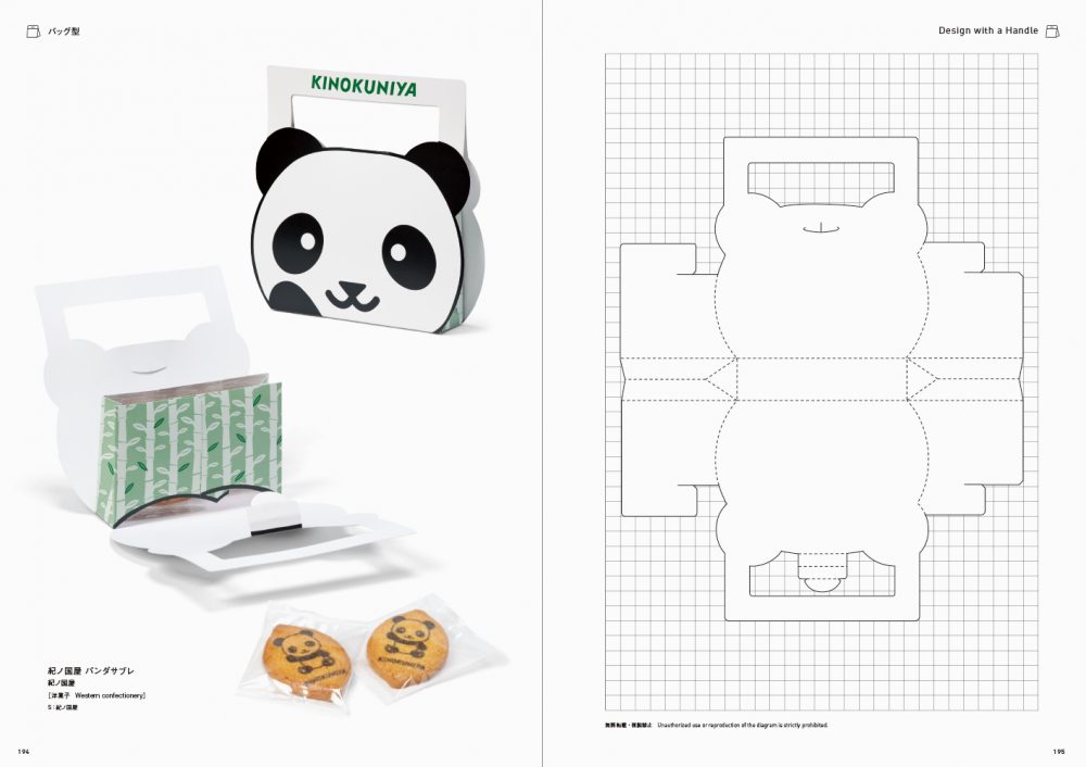 Structural Package DesignsPackaging and Folding