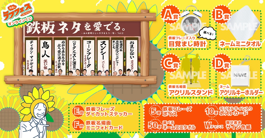 ナイツ明かす、寄席でウケる鉄板ネタ 土屋伸之「1番間違いない」 - スポニチ Sponichi Annex 芸能