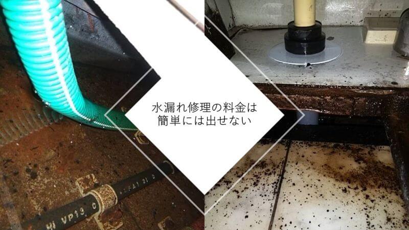 酷くなる前に！水道管水漏れの原因は？修理方法と料金住まいる水道