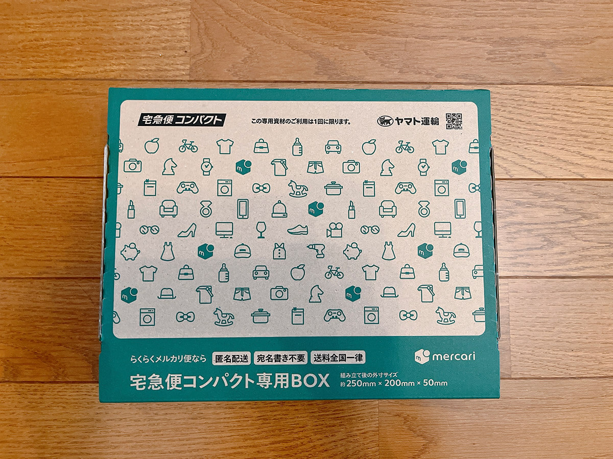 メルカリで服を送るのに一番安い方法。送り方と梱包方法