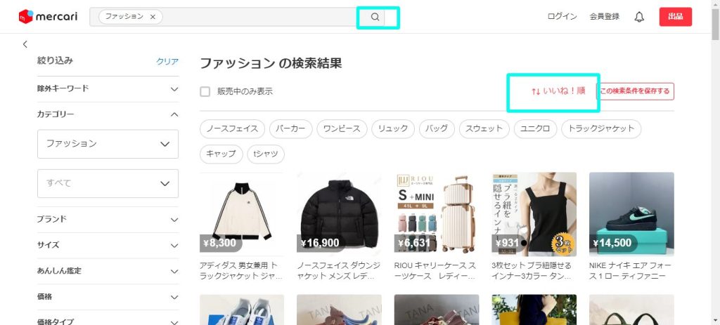 メルカリ売れ筋ランキングの見方を解説！売れる商品の見極め方をマスターしよう物販ONE®公式ブログ