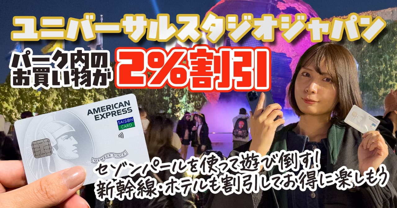 解決 USJチケット購入時にクレジットカードが使えない時の対処法と注意点 - 脱たぬきブログ