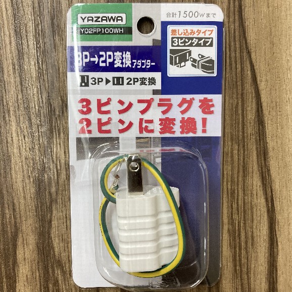厨房機器を選ぶ時に注意してほしいコンセント形状 - 業務用冷蔵庫・厨房機器お役立ちサイトフクラボ