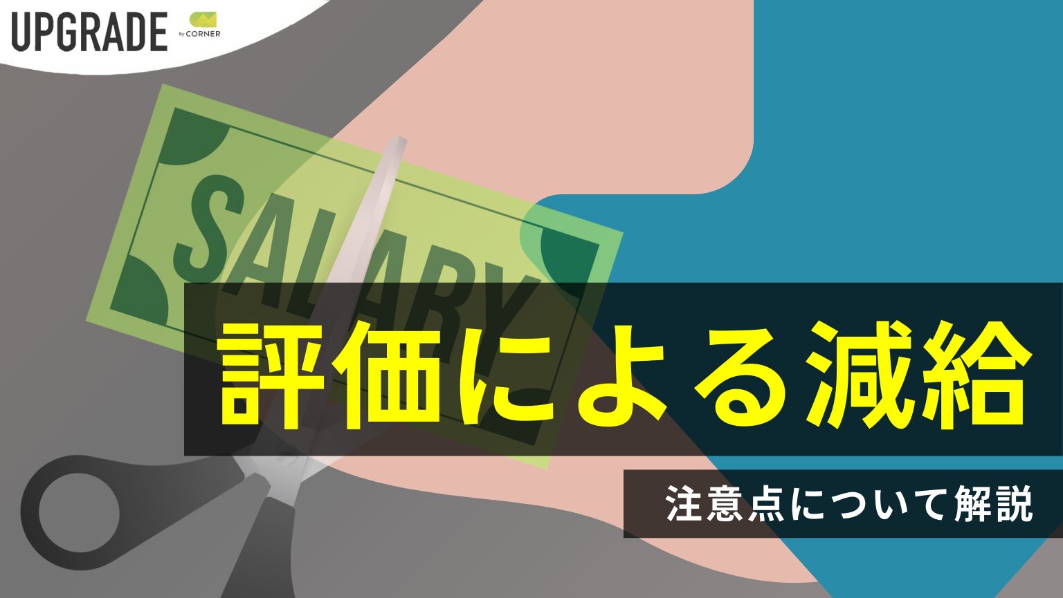脱サラして感じたお金以外の労働の対価３つ - にしだけ夫婦ブログ