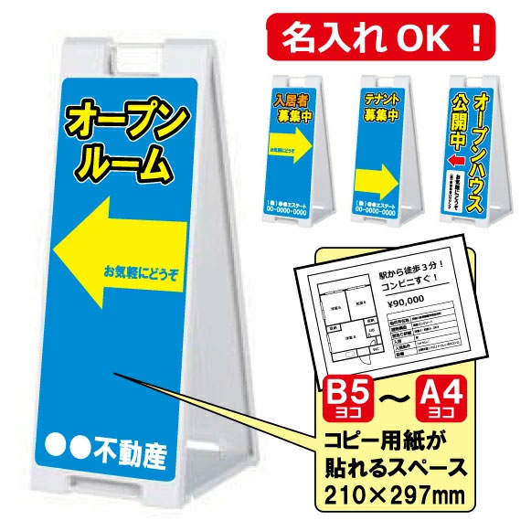 不動産会社の外壁店舗看板アイキャンディ株式会社