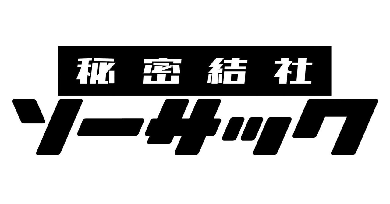 1,087 秘密結社 High Res Illustrations - Getty Images覆面