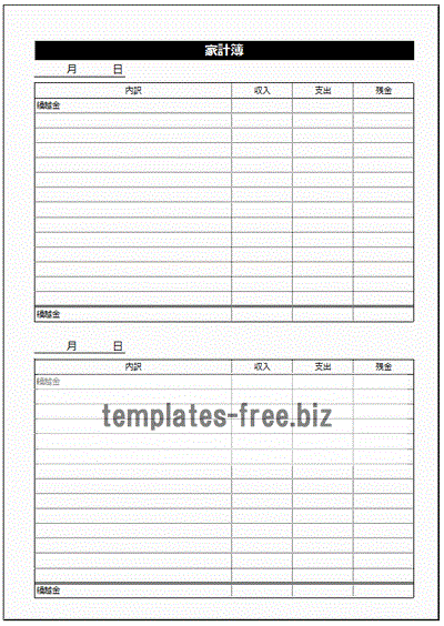 2021年もiPad×手書き家計簿で楽しく家計管理 iPad活用術たまにはゆるっと
