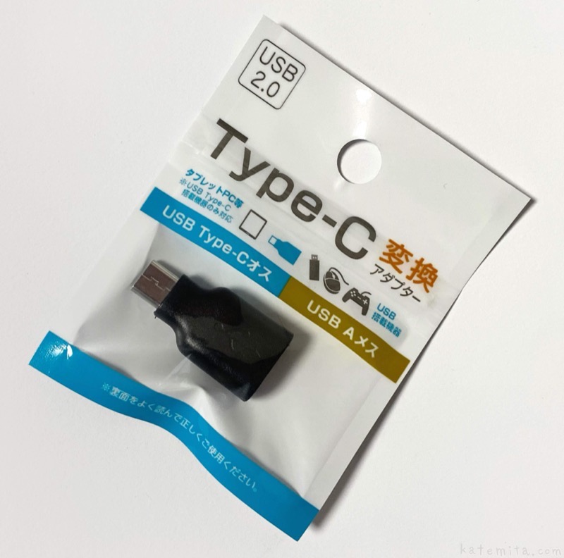 セリアさんに感謝！100均で手に入るとは 専門店でしか売ってないと思っていたアダプターmichill byGMO ミチル