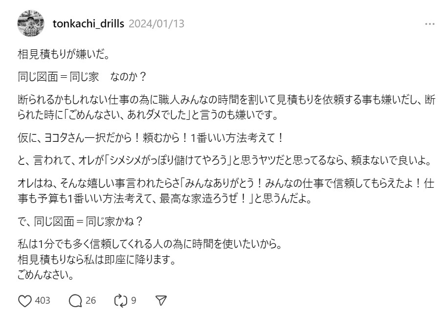 見積もり後の断り方・電話編うまく断れる例文を紹介ムームーリフォーム