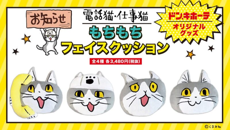 新品 仕事猫 Tシャツ ドンキ コラボ 半袖 M - メルカリ