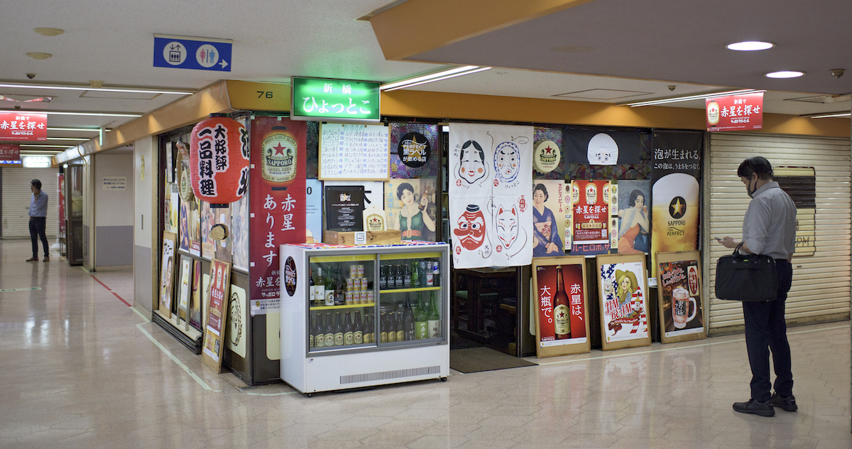 渋さを楽しむ ニュー新橋ビル探訪 あたらしいね！新橋metropolitana.tokyoメトロポリターナトーキョー