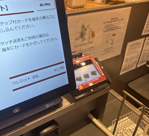 国内最大の売場面積を持つ 無印良品イーアス春日井のセルフレジ 現金で支払い- YouTube