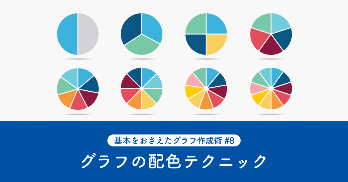 Excelのグラフにも使える Office共通 配色パターンの見本