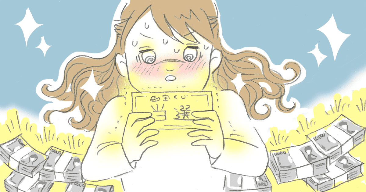 宝くじ - ＼1月に発売中の宝くじを紹介ハッピーな一年に♪ 『初夢宝くじ』が1月14日 火 まで発売中！ 『新春運だめしくじ』は8日 水 から『節分の100円くじ』は29日 水 から 『100円くじ』は8日 水 から28日 火 まで 1月のスクラッチは、どどーんと8種類！ 今年はどの