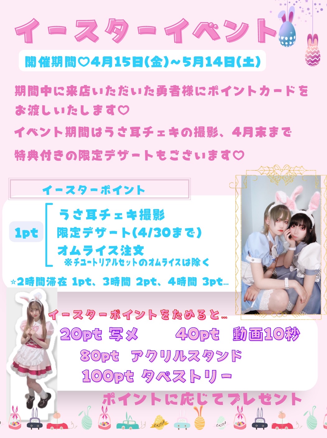 診断あり コンカフェ嬢とはなに？なる方法・1日の流れ・給料を完全解説！Emille エミル