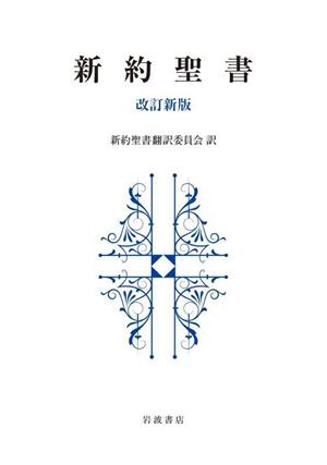 417 神学者 High Res Illustrations - Getty Images