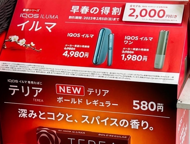 アイコスイルマアイに新色登場！アスペングリーンとリーフグリーンが同時発売NEOSMO ネオスモ