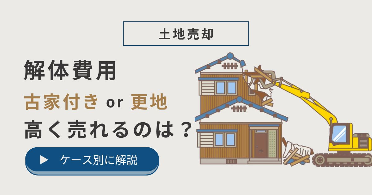 地勢がひな壇になっている土地の不動産売却について 八戸市売買に特化した充実のサービスについて発信・スタッフブログ不動産売却で実績多数の八戸不動産売買相談センタ