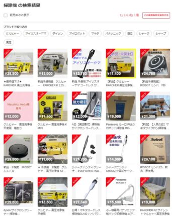 メルカリで売れ筋ジャンルランキング8選！売れ筋商品の見方・調べ方も徹底解説！ - ノアコミュニティ