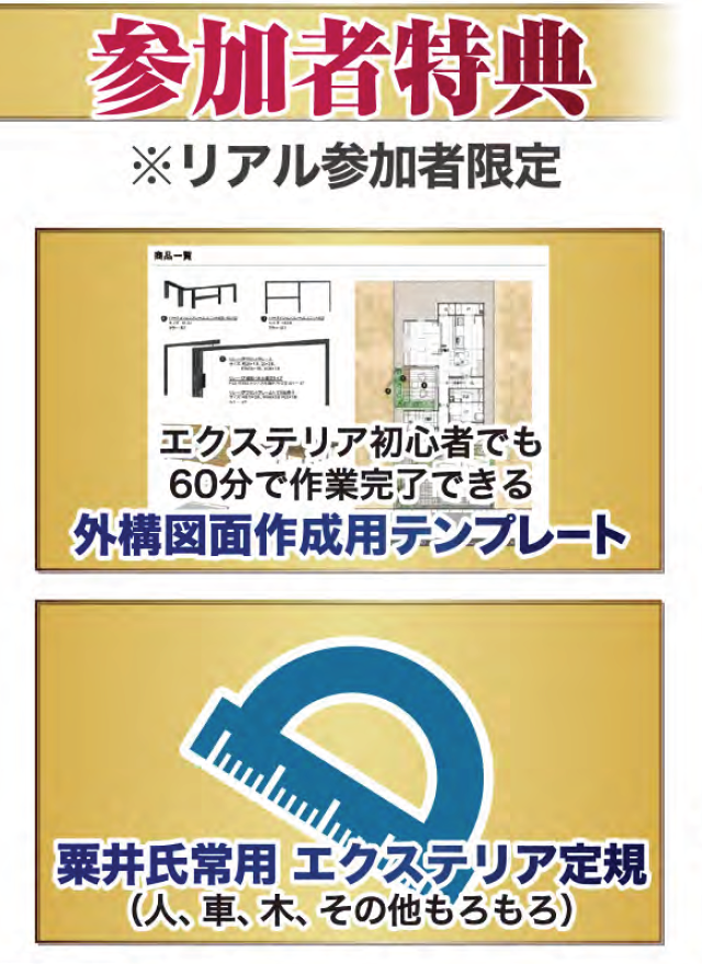 相談会・イベントのご案内大阪・神戸外構・エクステリアエクセル