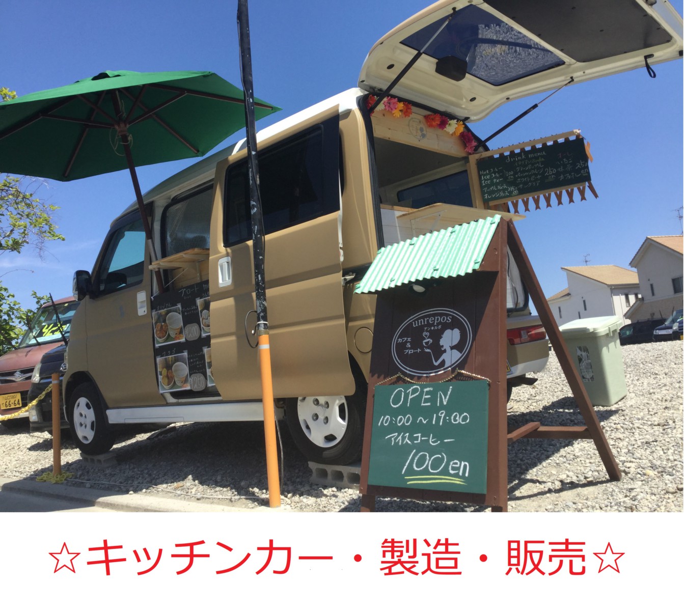 超希少 VW タイプ２ ハイルーフ キッチンカー ポルシェ 914 エンジン 公認 バス 小型 平成24年2月 T6122中古トラック販売ワイズトラック