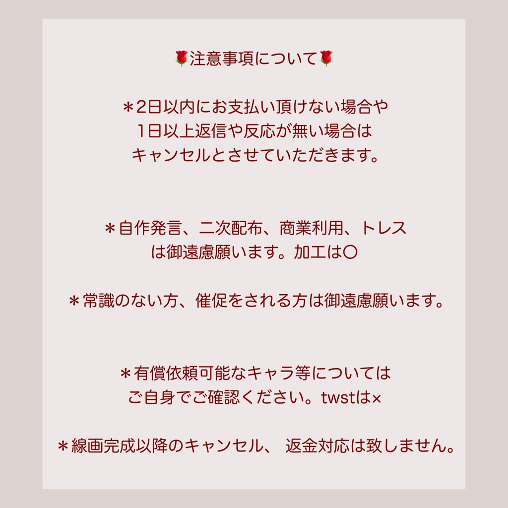 有償依頼編│アズカリの使い方がマンガでわかる