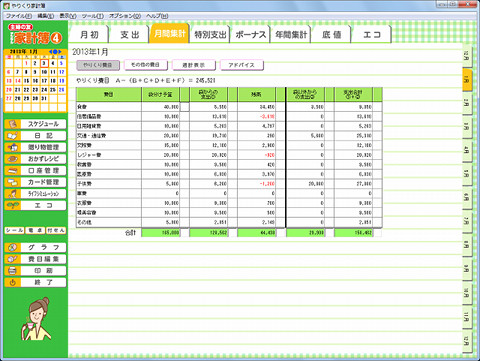 手書き家計簿で家計管理！ Canva無料ダウンロードnico designのブログ