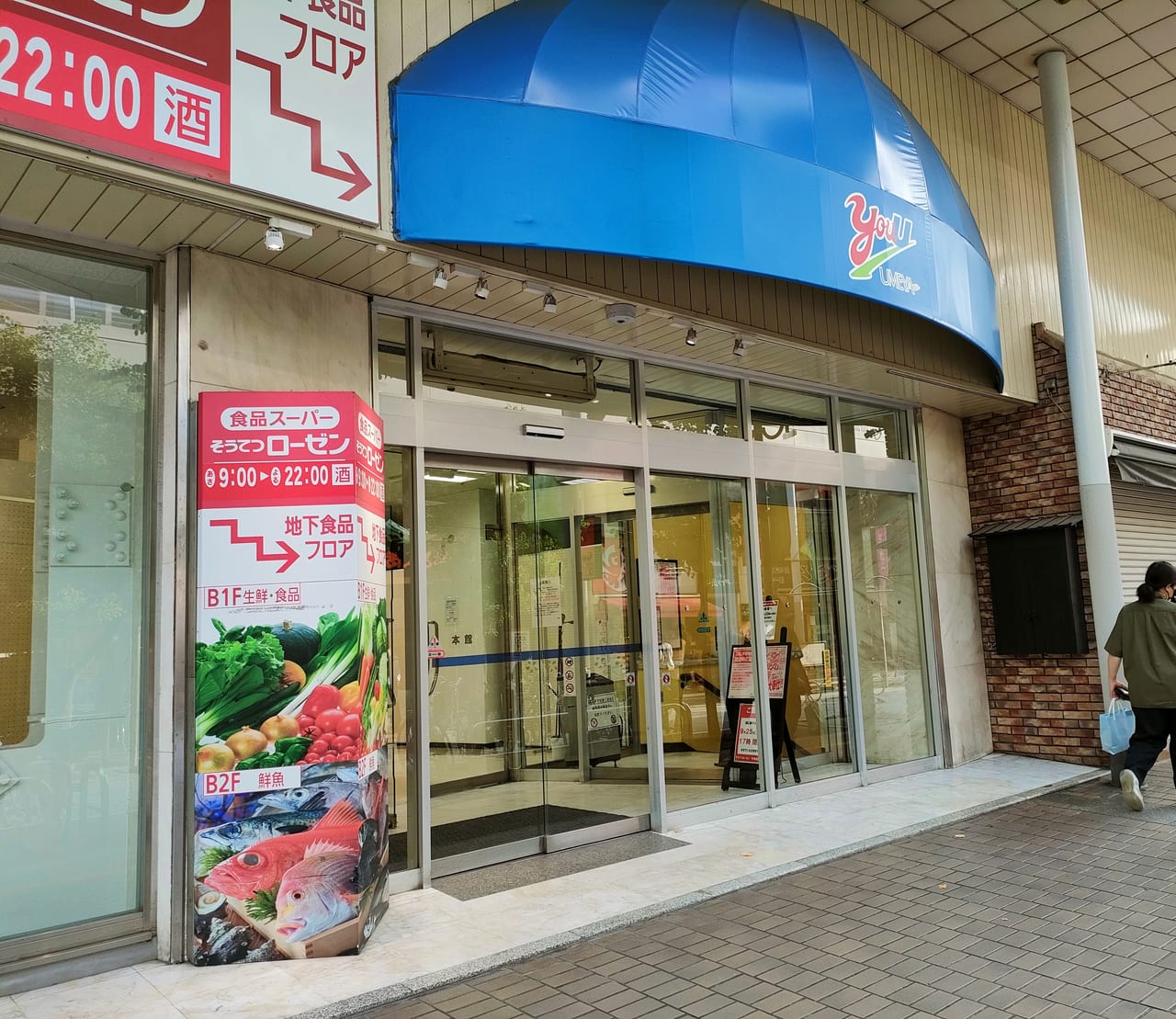 圧力機器導入！そうてつローゼンゆめが丘ソラトス店の売場づくりを解説！ _流通・小売業界 ニュースサイト ダイヤモンド・チェーンストアオンライン