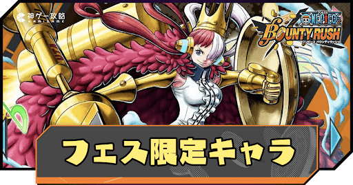 アタッカー最強ランキング: OPBR攻略 ワンピース バウンティラッシュ 初心者をSSに