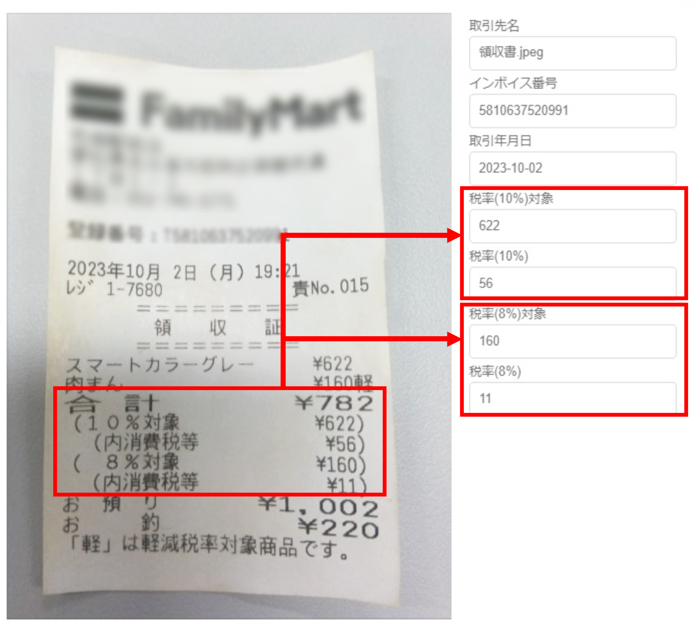 OCRエンジン「領収書 レシート認識ライブラリー」を発売開始企業・法人向けソリューション製品・サービスプレスリリースPanasonic Newsroom Japan : パナソニック ニュースルーム ジャパン