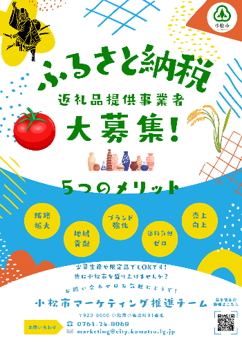 ふるさと納税はじめました アサヒ物産株式会社 治療食・介護食・非常食、食肉加工、販売