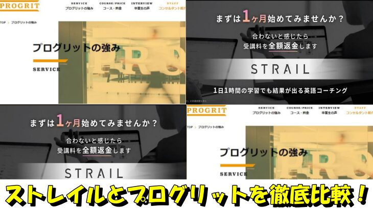 常識から逆算して生まれた「プログリット」が年商30億円まで「仕組み化の力」で成長した方法。英語コーチングサービスの指標が「KPIの応援団長」を置いたら伸びた話。- アプリマーケティング研究所
